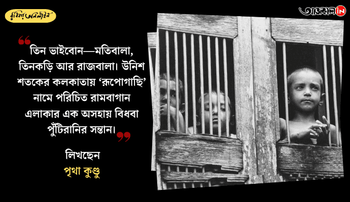 Rajbala: Forgotten Bengal Circus Star and Pioneer of Women’s Theatre in Colonial Kolkata