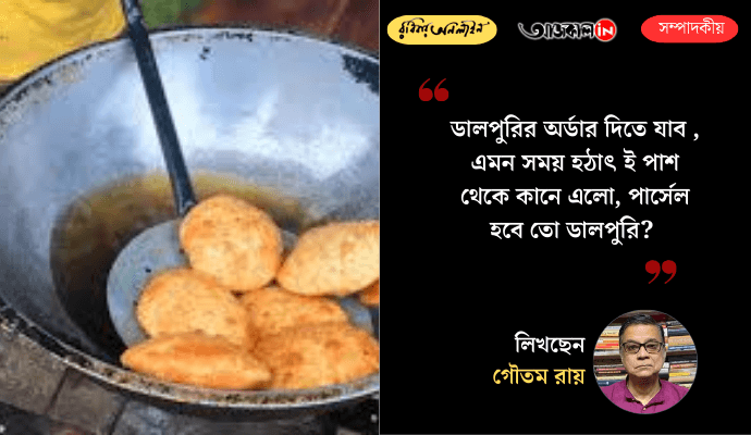 Bagbazar Dalpuri: Exploring Kolkata’s Iconic Bengali Snack and Culinary Heritage