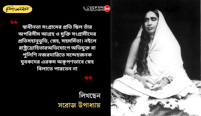 Sri Sarada Devi: Spiritual Guide and Supporter of India’s Freedom Fighters