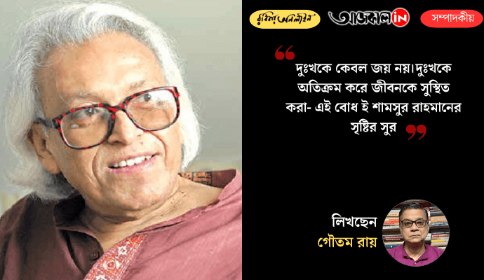 Shamsur Rahman: How the Bengali Poet Transformed Sorrow into Timeless Literary Resilience