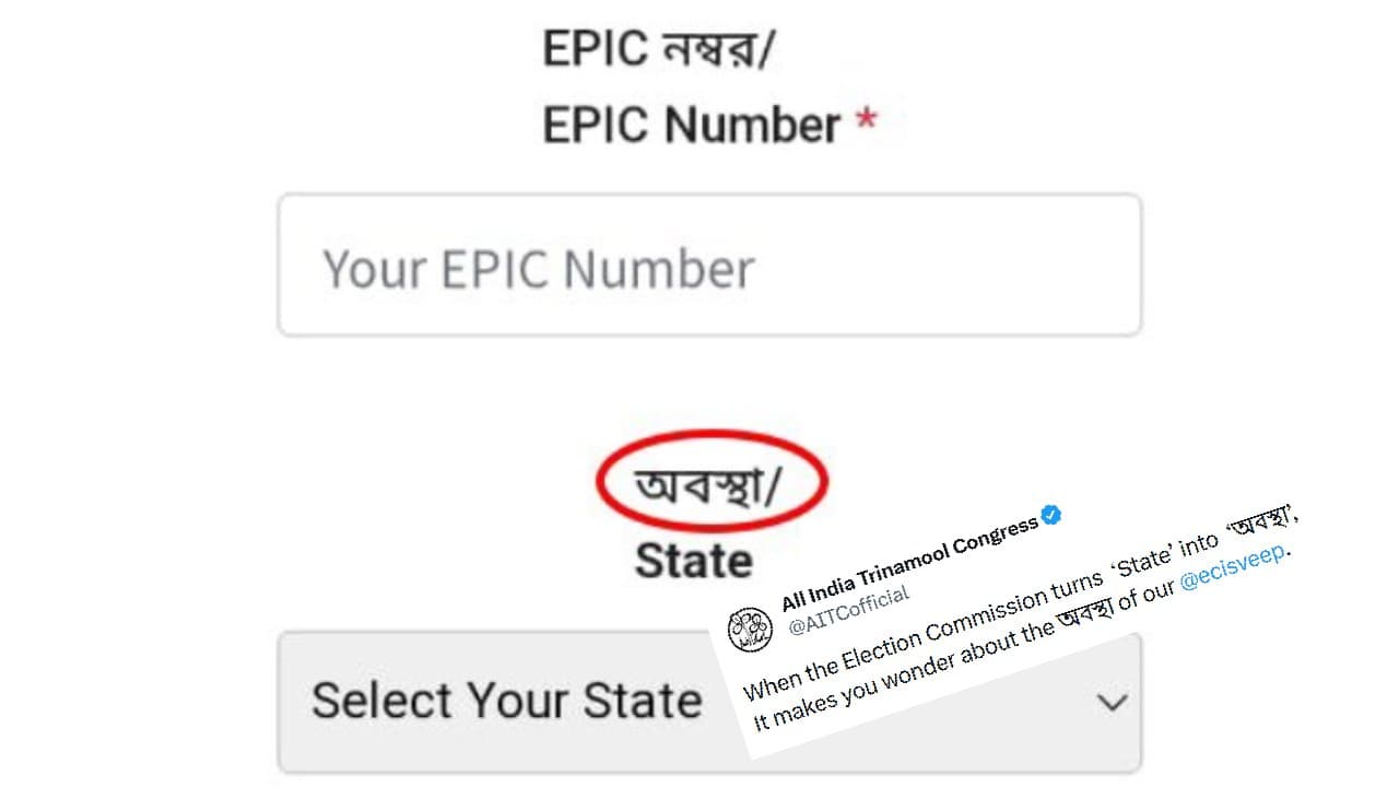SIR In West Bengal Word State translate as Abastha on official Voter Service Portal TMC reacts