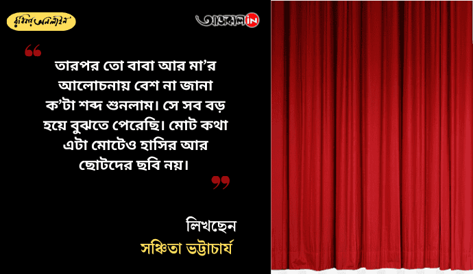 Manoj Mitra: Celebrating the Legendary Bengali Theatre Actor, Playwright, and Director