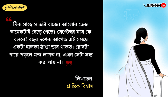 Unexpected Pregnancy and Family Drama: A Father’s Emotional Journey in Modern Kolkata