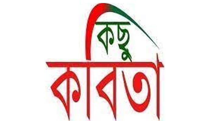 Four Bengali Poems on Love, Life, Humanity and Existence: Nirban, Haat, The Potter and Superset Explained