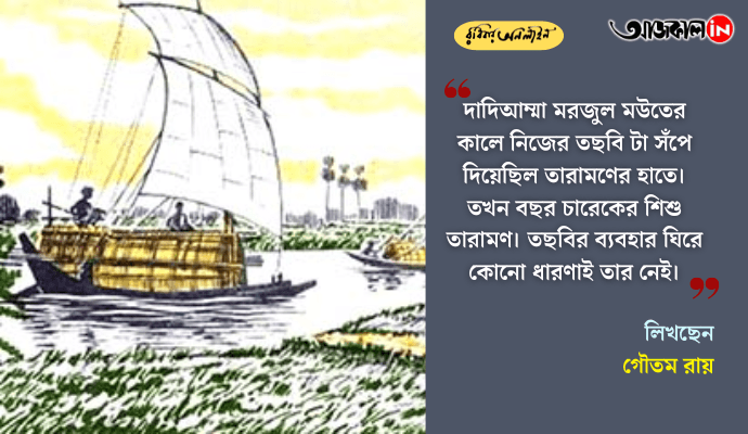 Taramon’s Childhood in Rural Bengal: Family, Food, and the Heart of Village Life