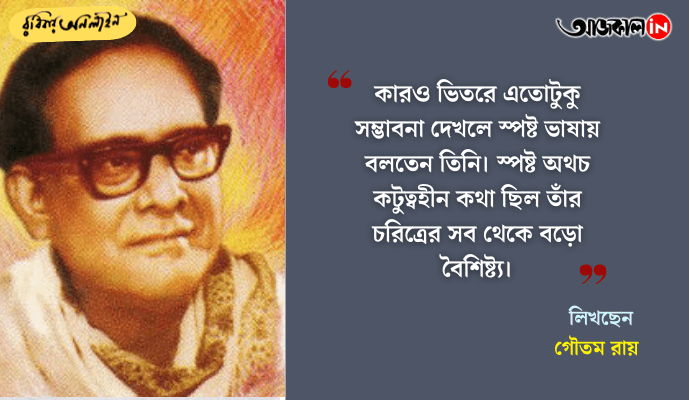 Hemanta Mukhopadhyay: The Man, The Music, and Untold Stories Behind His Legacy