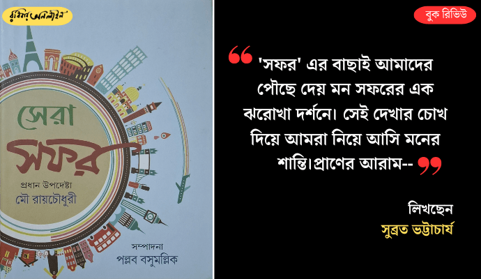 Journeys of the Mind and Soul: Exploring Bengali Travel Narratives in ‘Sofor’ Magazine