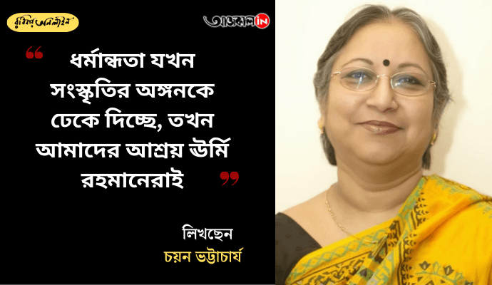 Urmi Rahman: Celebrating the Life of a Fearless Journalist and Cultural Activist