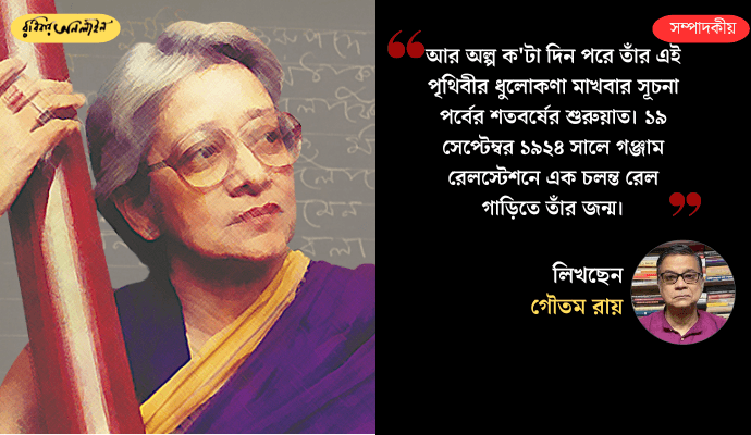 Suchitra Mitra: The Life, Legacy, and Perfectionism Behind a Rabindra Sangeet Legend
