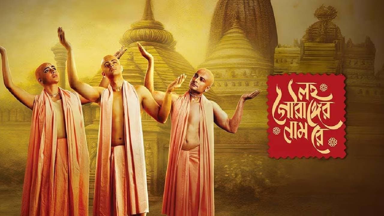 Srijit Mukherji s Lawho Gouranger Naam Rey Movie Trailer Sparks Curiosity Around Chaitanya s End