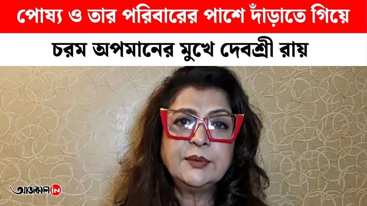 I've never been so humiliated before- debashree Roy