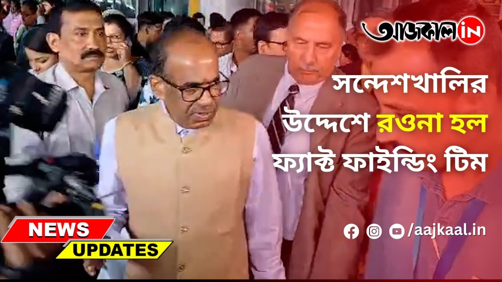 সন্দেশখালির উদ্দেশে রওনা হল ফ্যাক্ট ফাইন্ডিং টিম