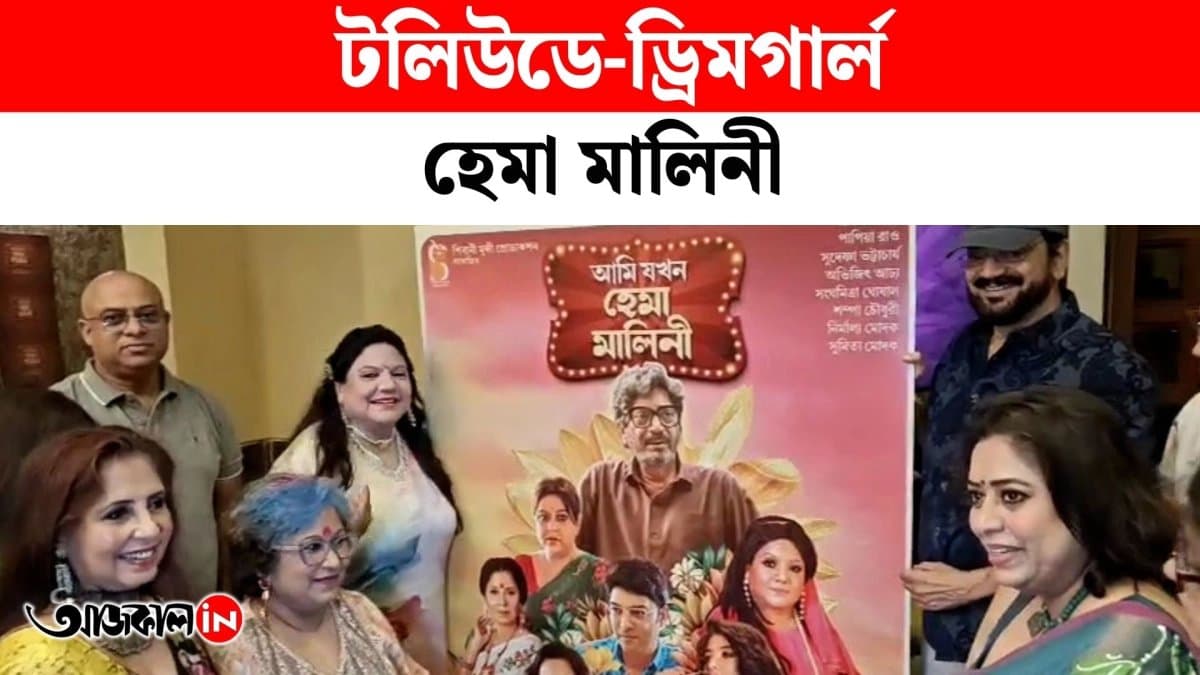 Dharmendra and Hema Malini now on Tollywood