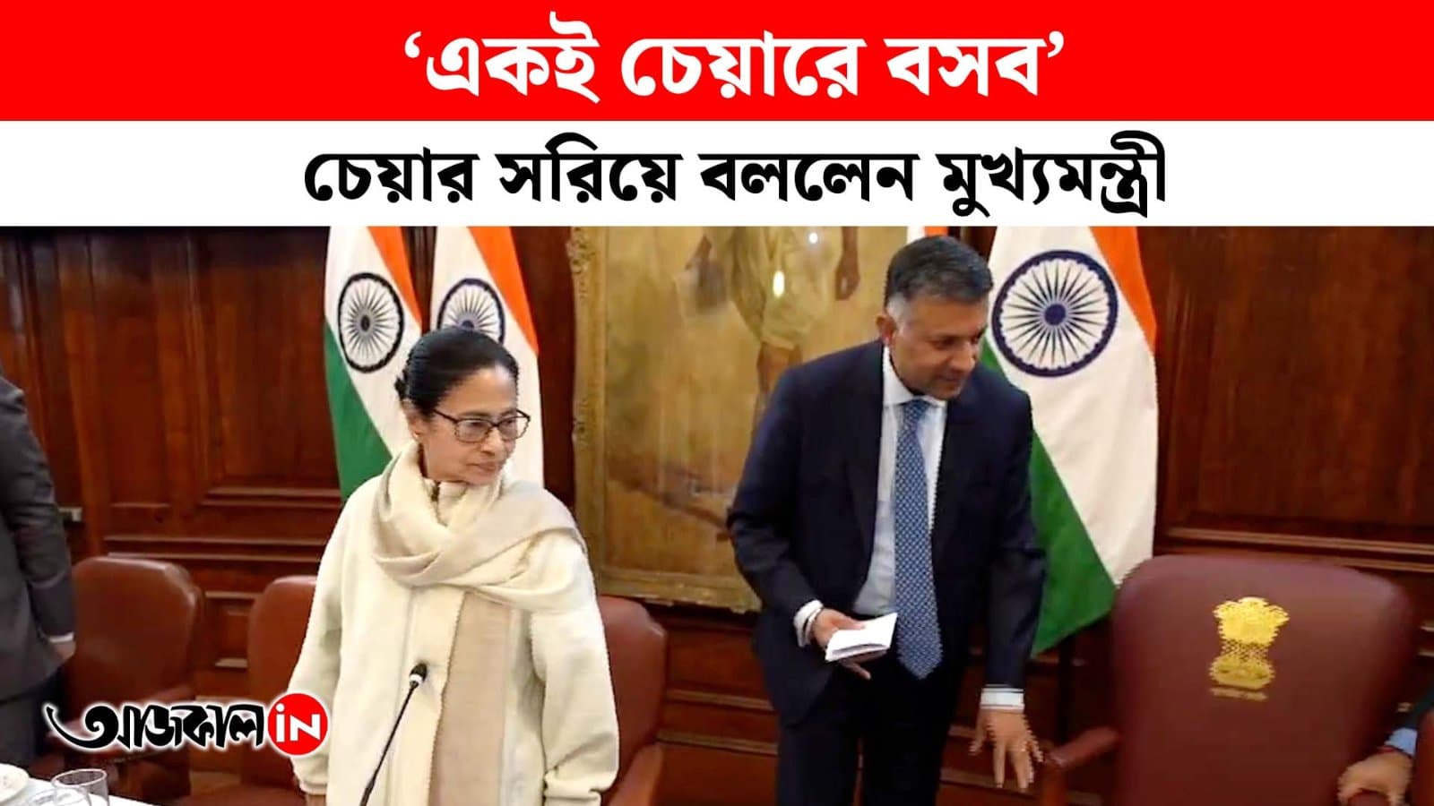 Mamata Banerjee Refuses to Sit on Special Chair at Indian High Commission in London