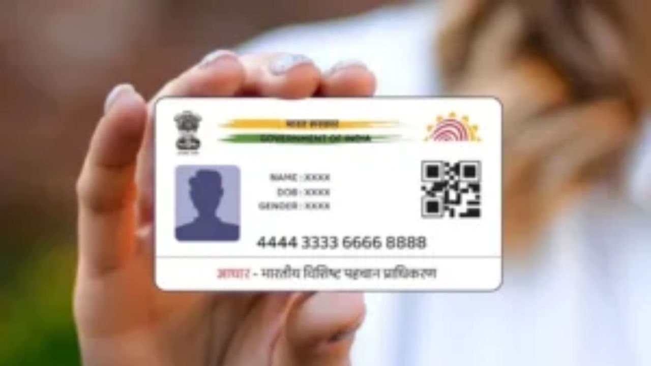 Government issues strict warning that these mistakes in Aadhaar can leave your bank balance empty