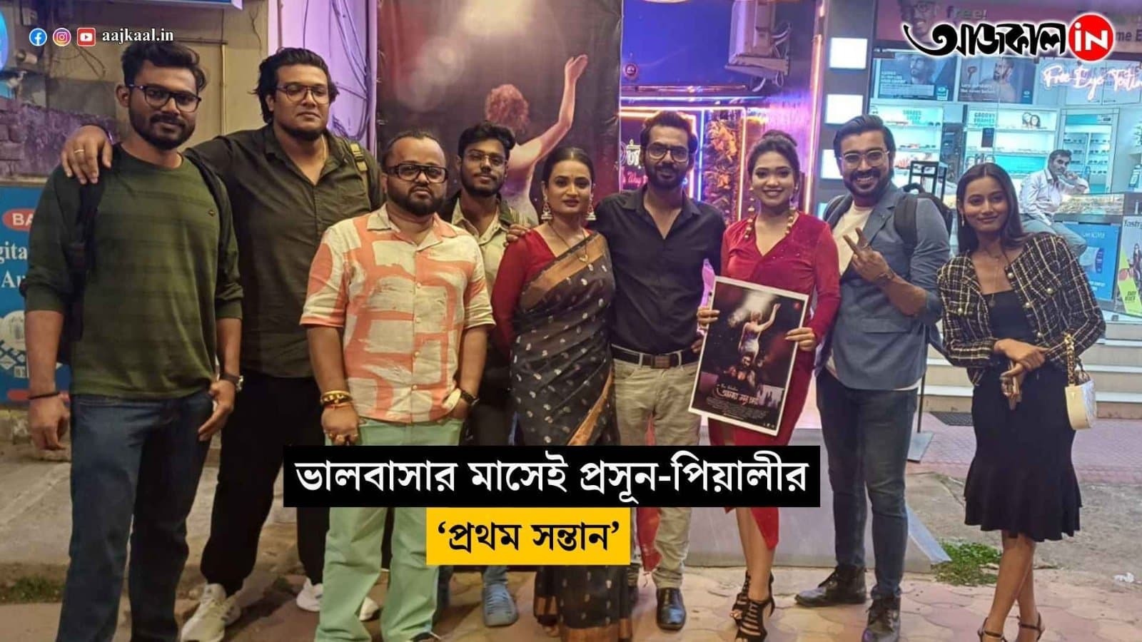 in the month of love prasun and piyali welcome their first child vdo