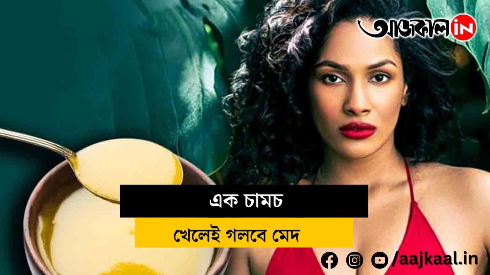 Eating one spoon will melt fat in 10 days