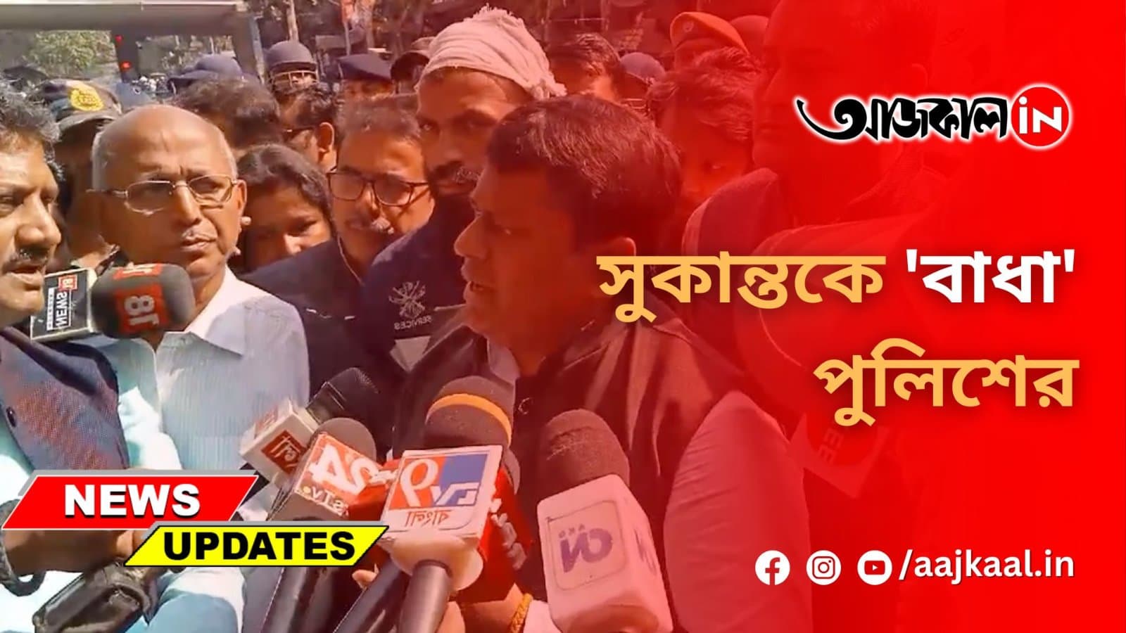 সুকান্তকে 'বাধা' পুলিশের