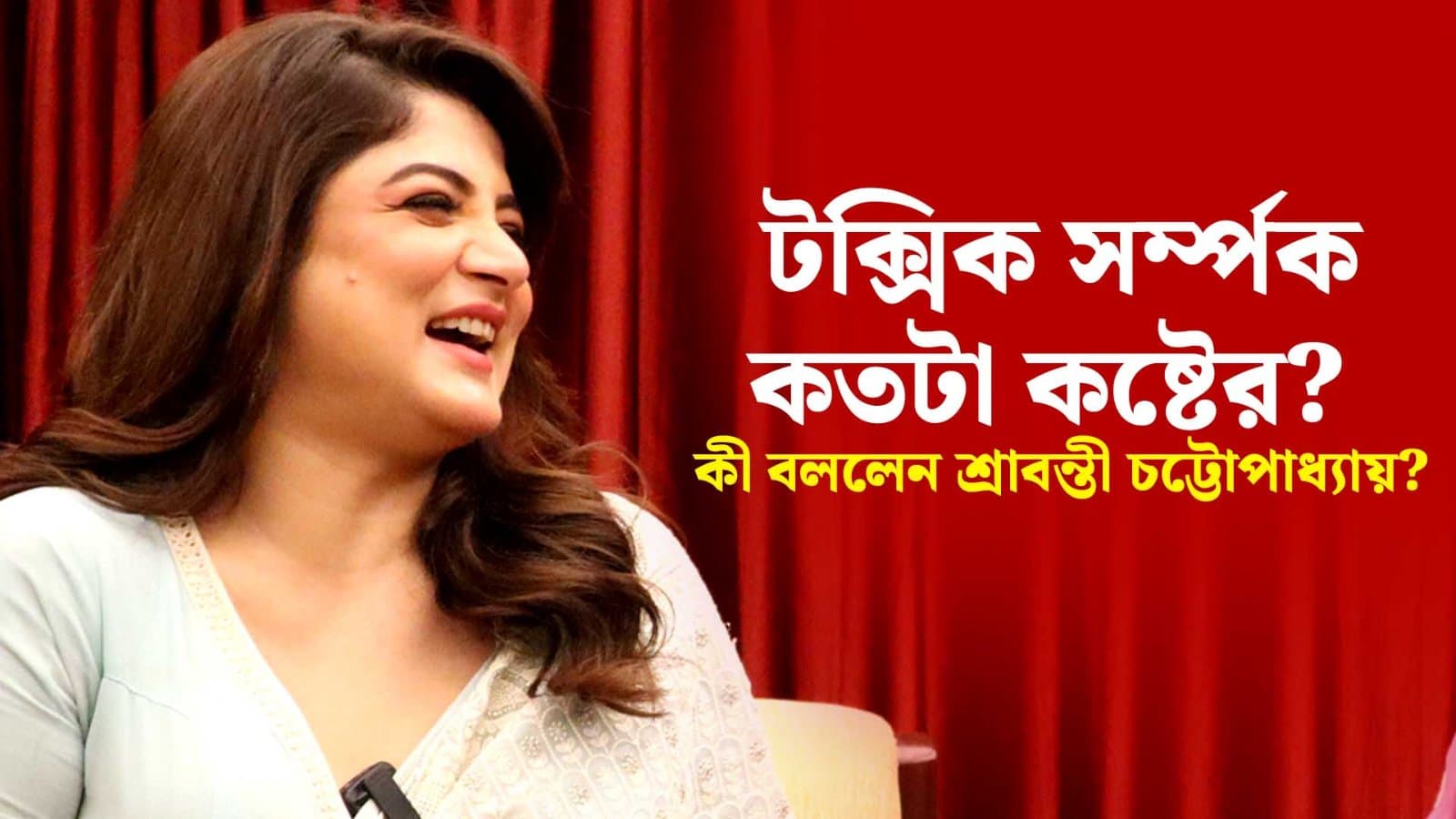 Bengali Renowned Actress Srabanti Chatterjee Experience Different with Windows Production