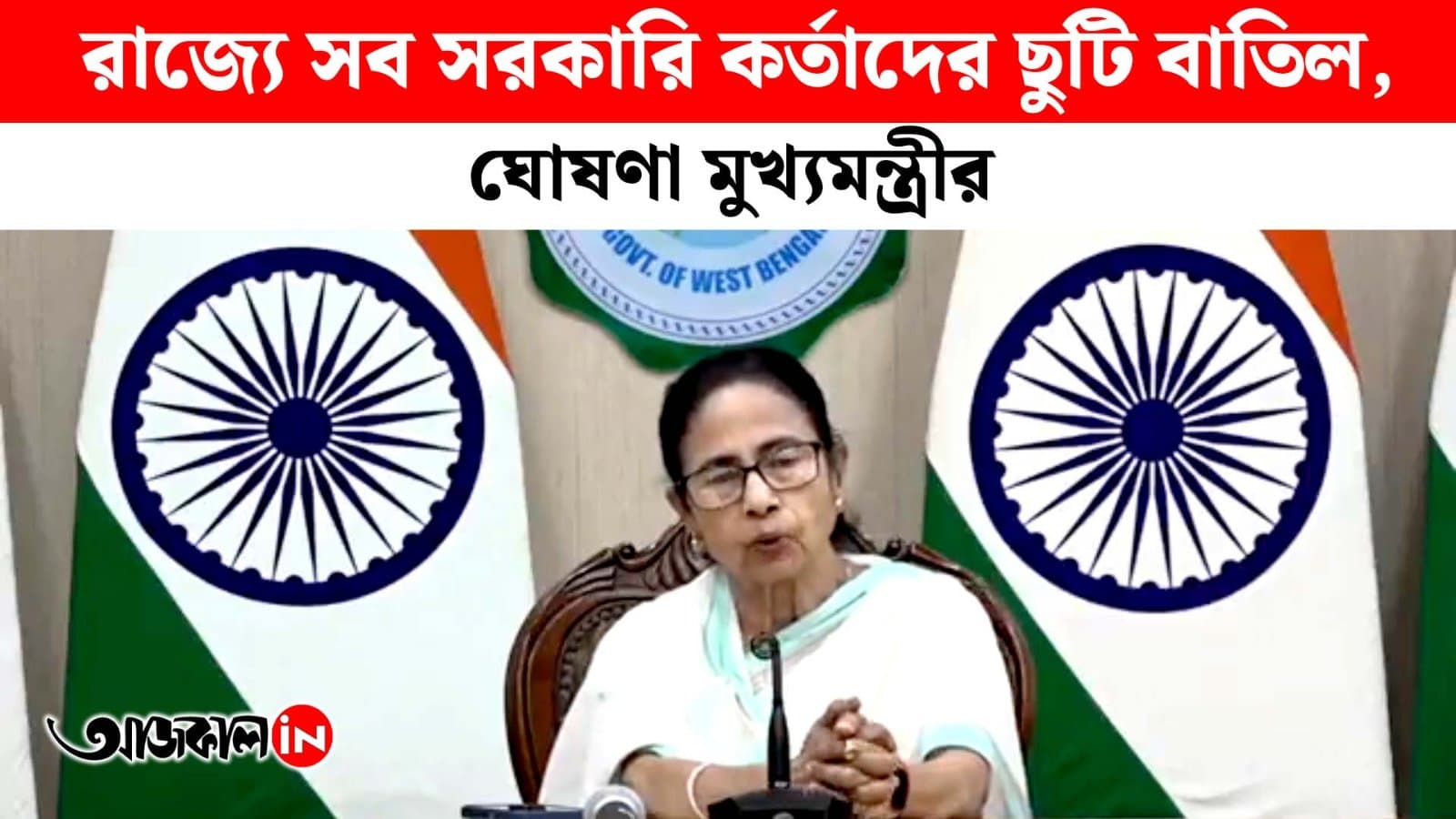 Mamata Banerjee Reacts on Operation Sindoor Says Its a Crucial Time to Defend Our Country