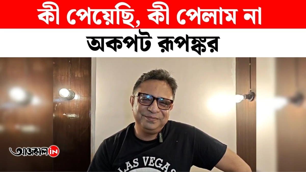 Rupankar Bagchi on the achievements and disappointments of his 30-year career