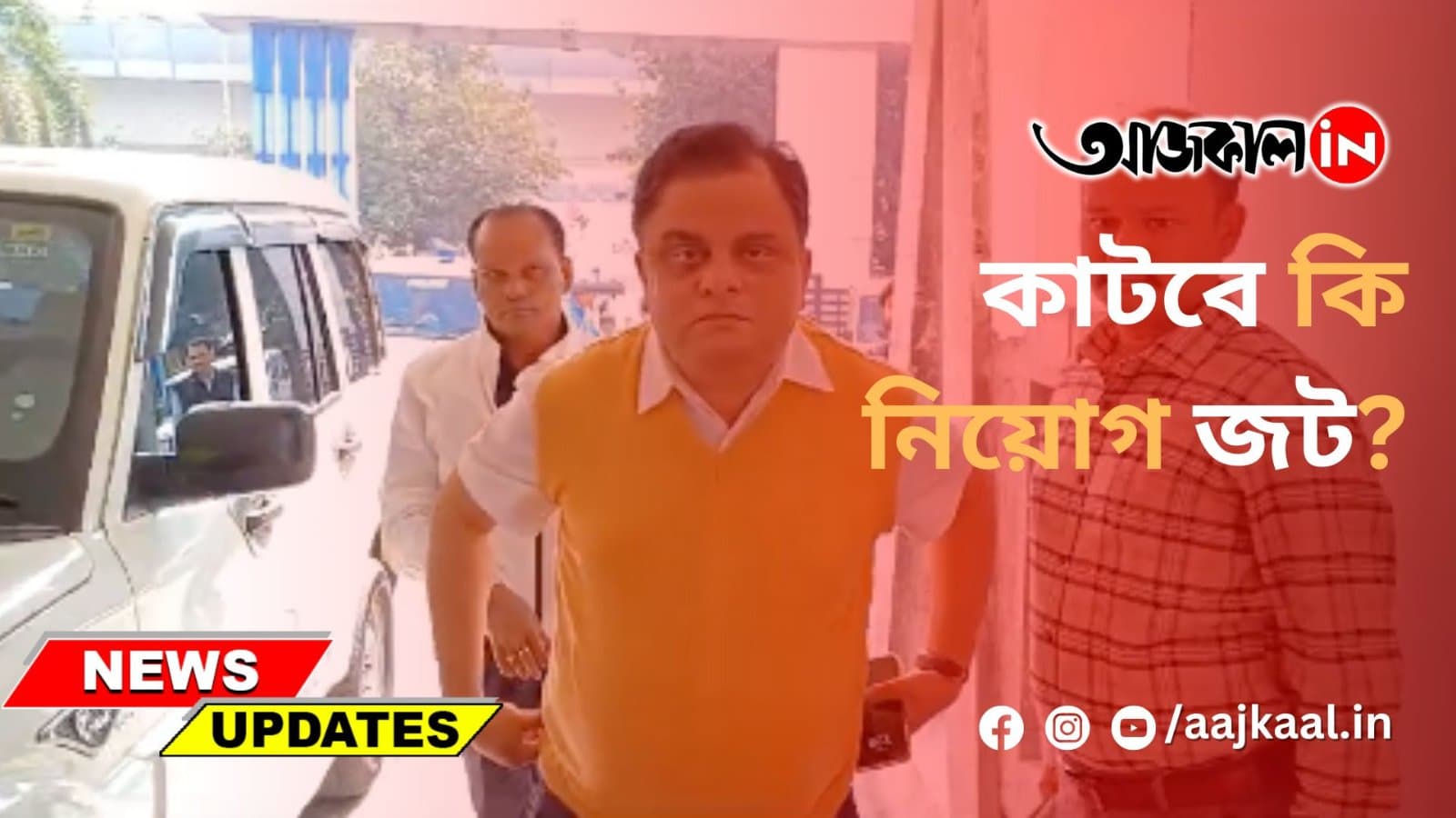 কাটবে কি নিয়োগ জট?