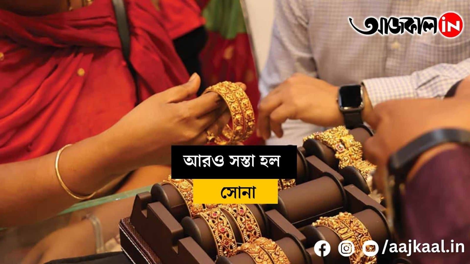 In the second week of January, the price of gold is very low