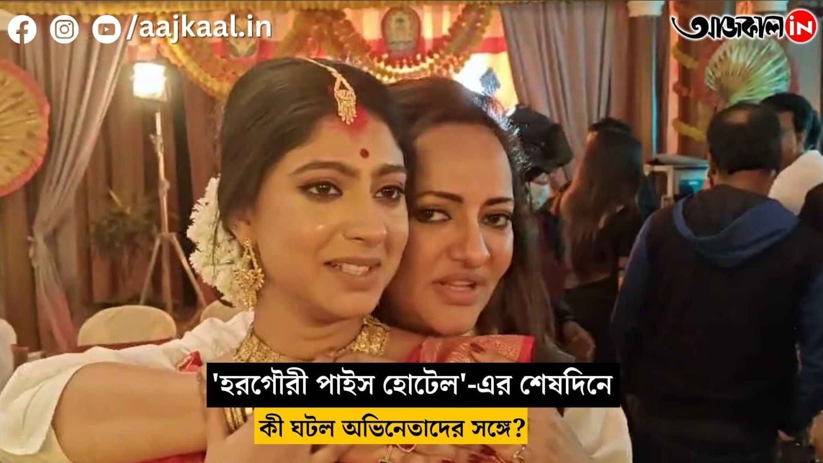 What happened to the actors on the last day of 'Hargouri Pies Hotel' Watch the video