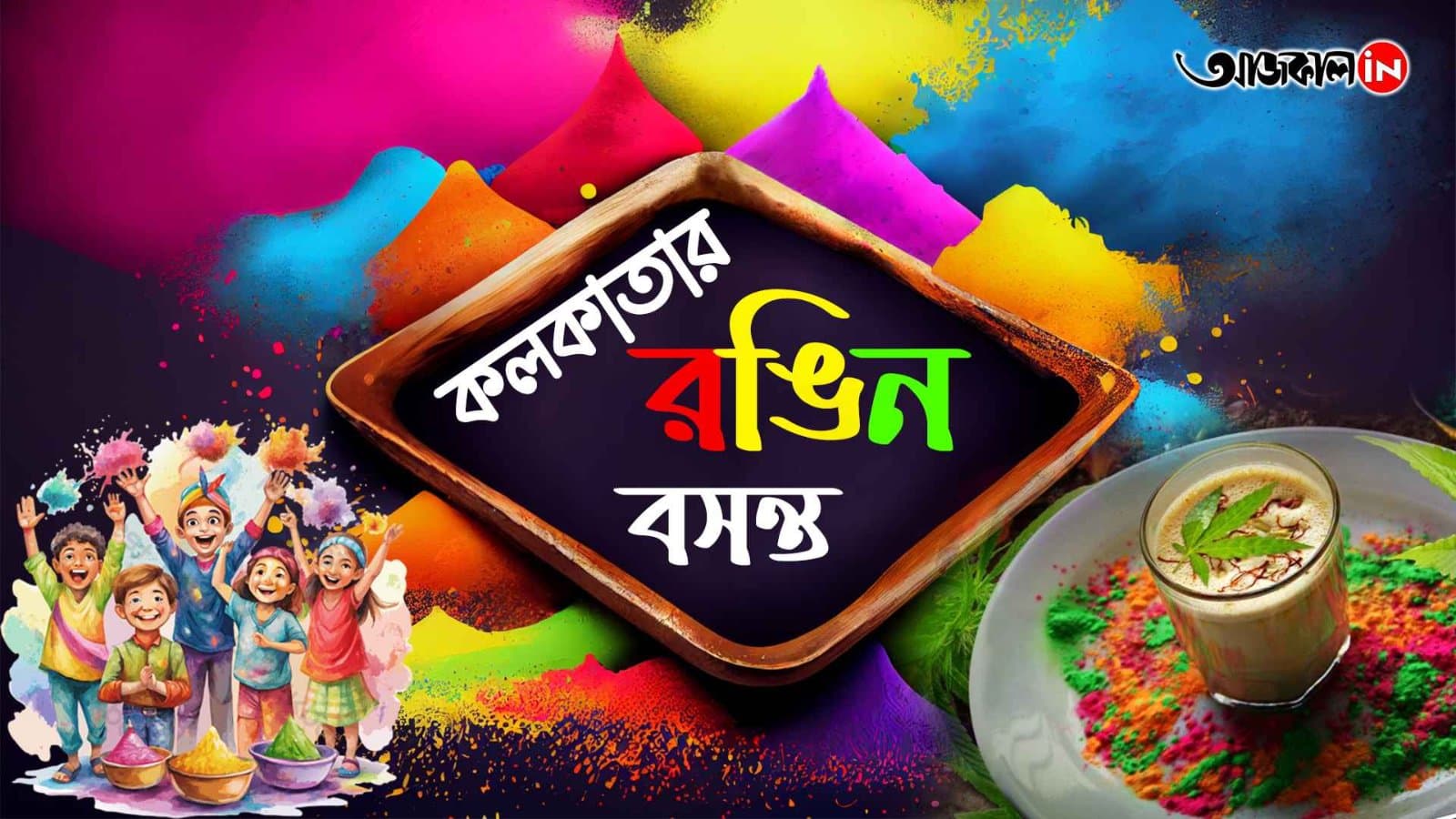 Holi 2025 Holi preparation at Kolkata