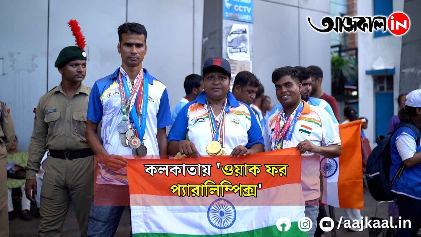 PARA OLYMPICS RALLY