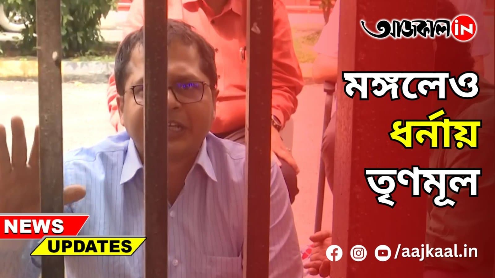 মঙ্গলেও ধর্নায় তৃণমূল