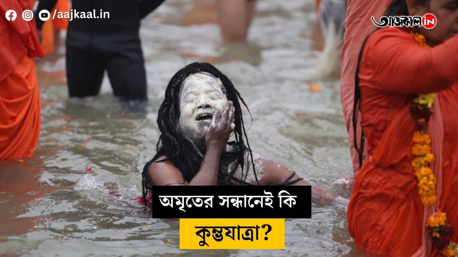 in the epic battle between gods and demons drops of nectar fell on the earth at these four sacred locations