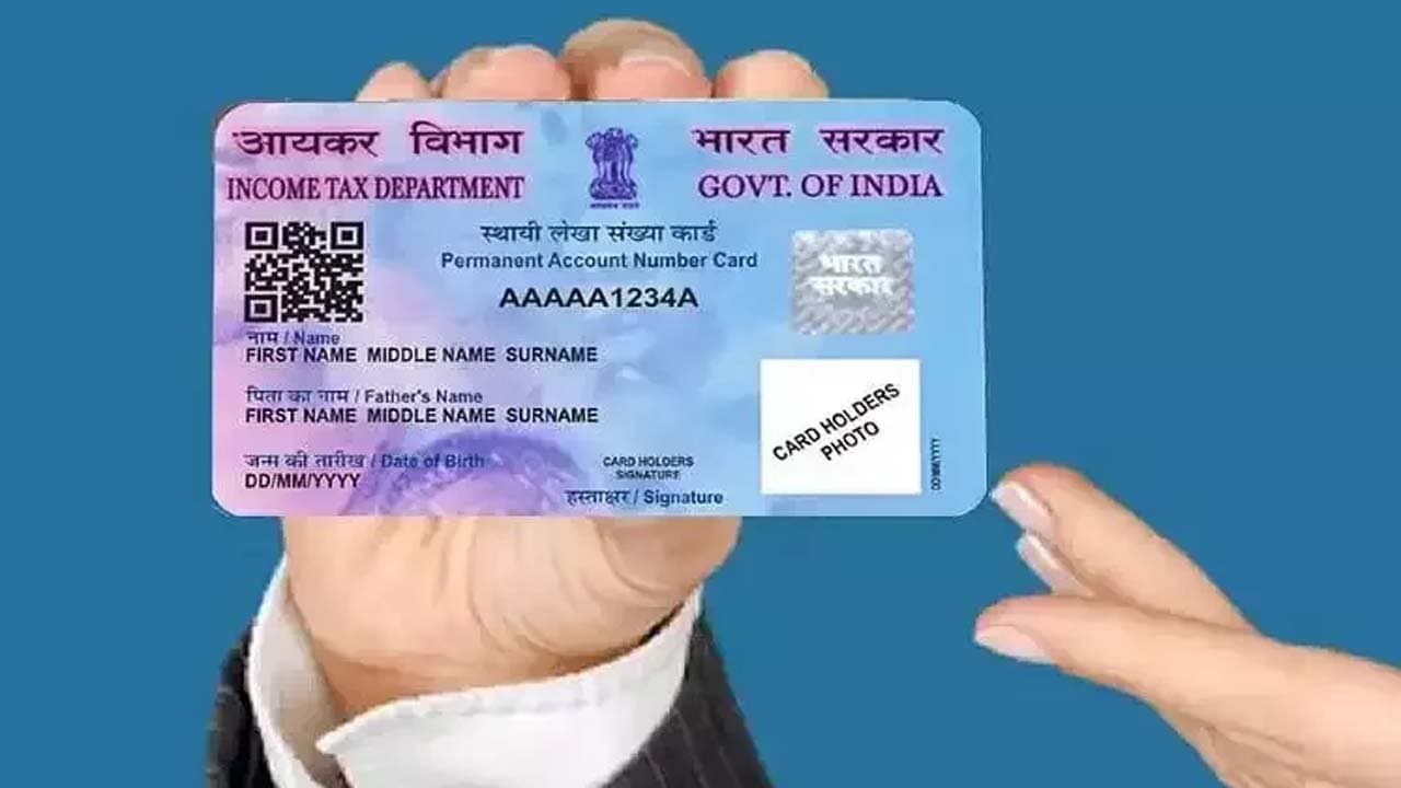 Is your PAN card active how can you find out