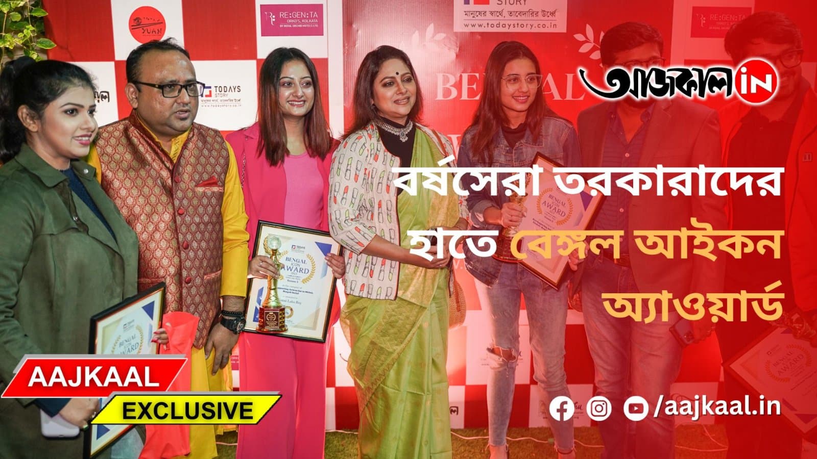 বর্ষসেরা তরকারাদের হাতে বেঙ্গল আইকন অ্যাওয়ার্ড