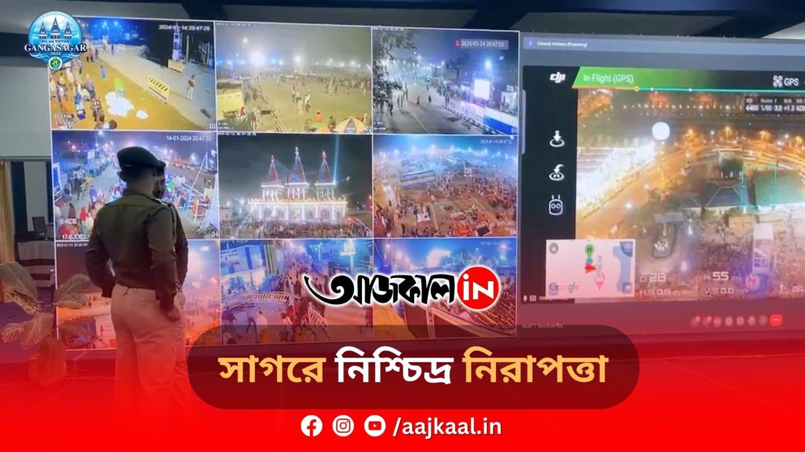 সাগরে নিশ্চিদ্র নিরাপত্তা