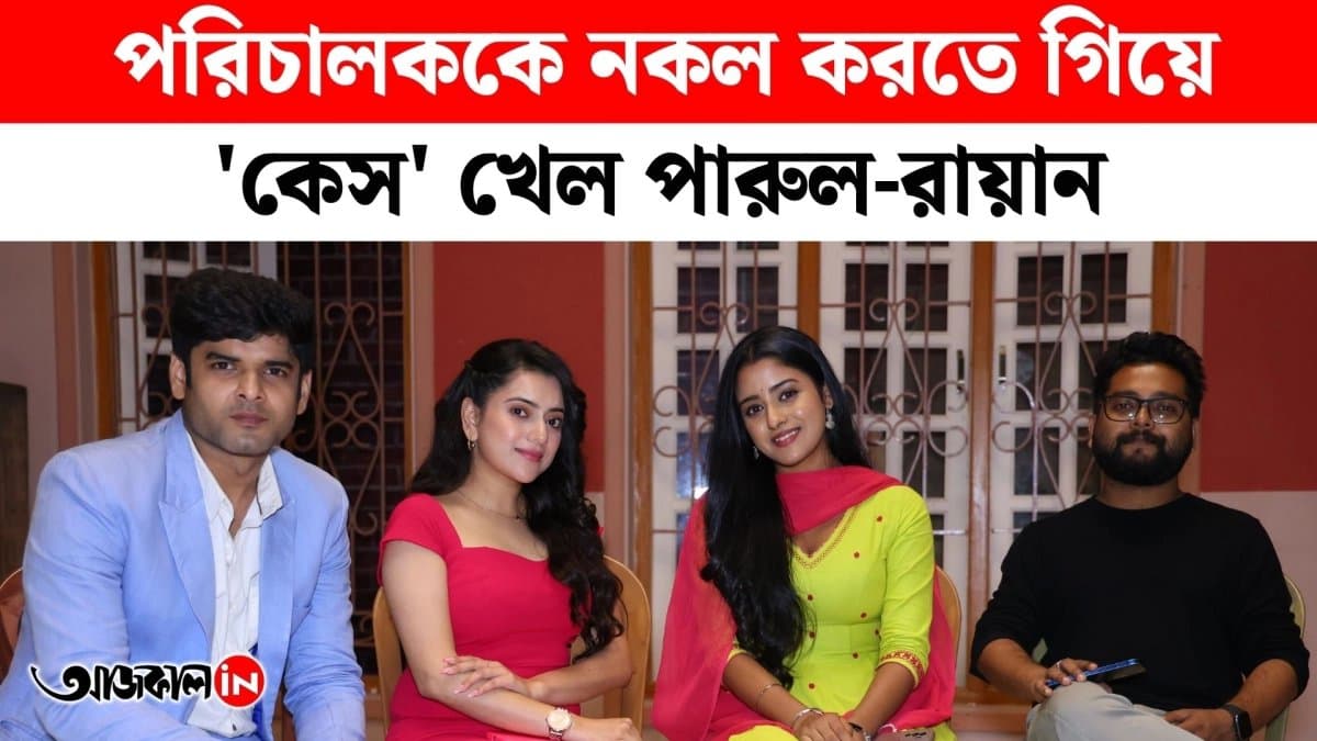 Team Parineeta In A Lively Off Camera Chat About love and Breakups