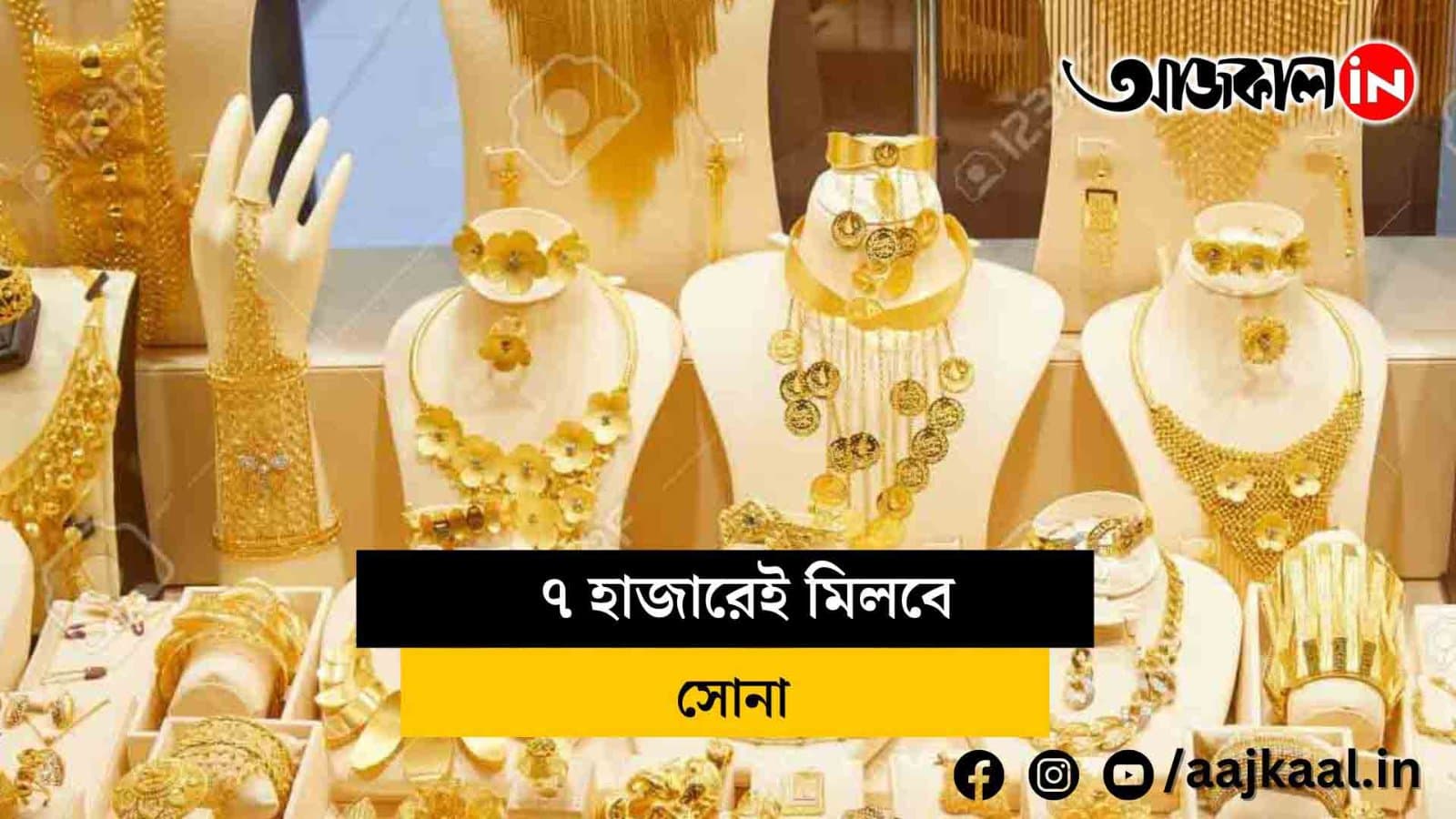 Gold Rate in Kolkata, The price of gold in Kolkata today, Gold Price Per Gram, Today 22 Carat Gold Price