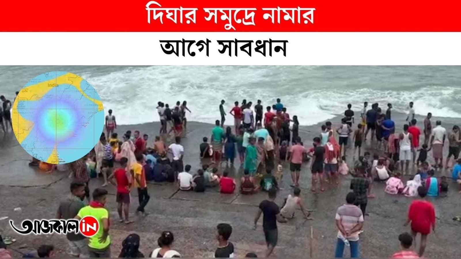A mild earthquake caused big waves in the sea at Digha vdo