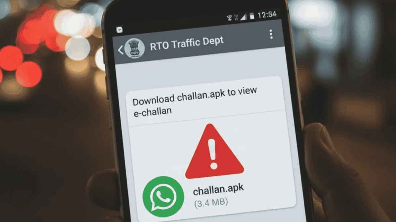 Challan Message: One trap could drain your bank account