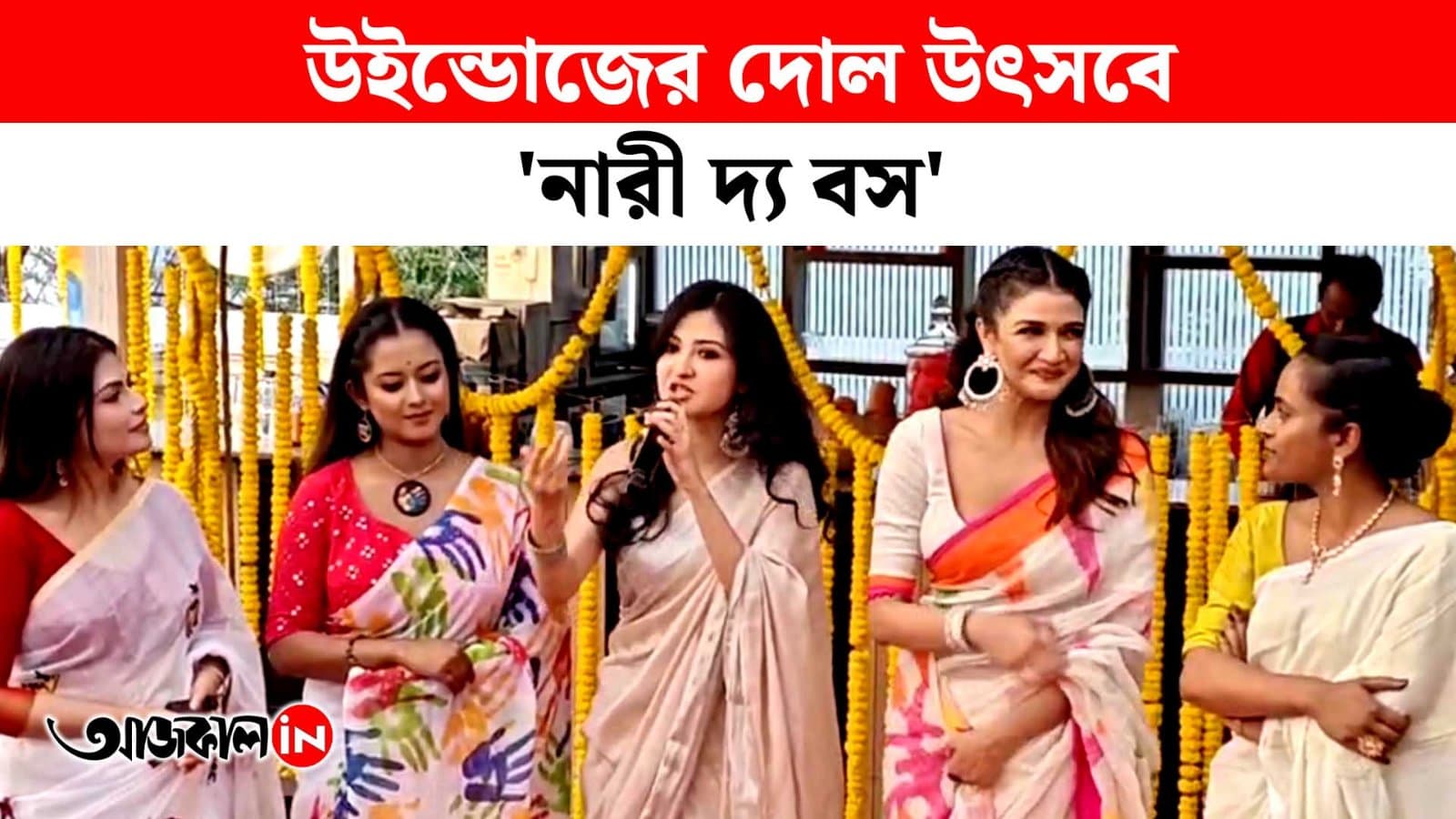 Holi 2025 Celebration at Windows Production House on the first song launch event of Upcoming Bengali Movie Amar Boss 