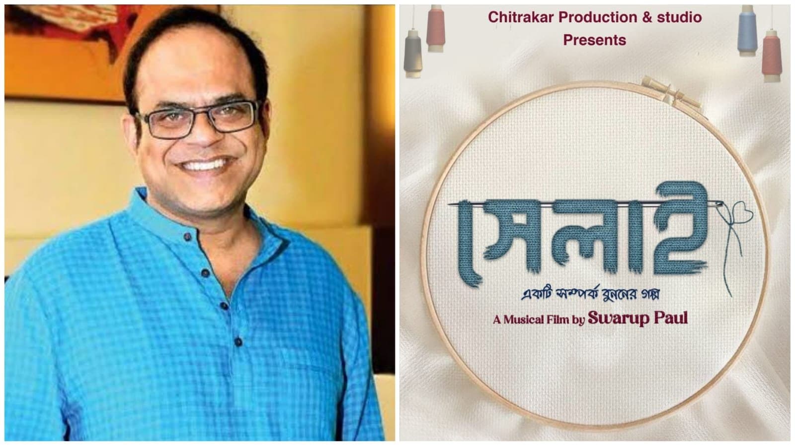 rajatava dutta starring bengali movie selai which releasing on this february ent