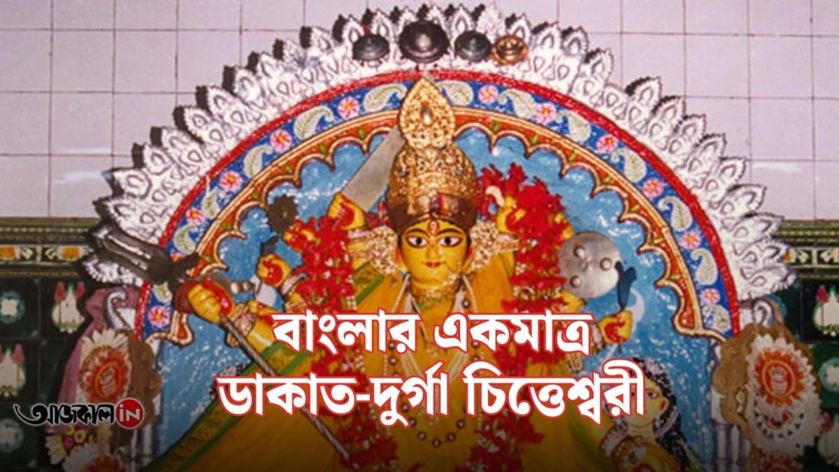 How Did The Robbers Beloved Goddess Become The Commoners Chitteshwari Durga