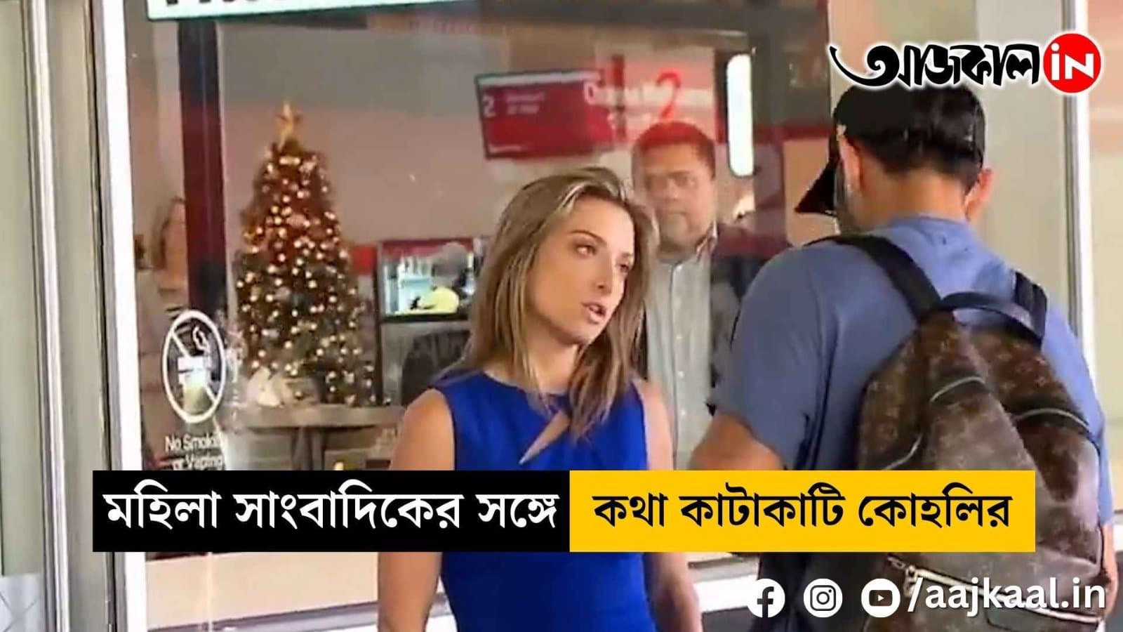 Virat Kohli gets into heated exchange with reporters at the airport, watch video