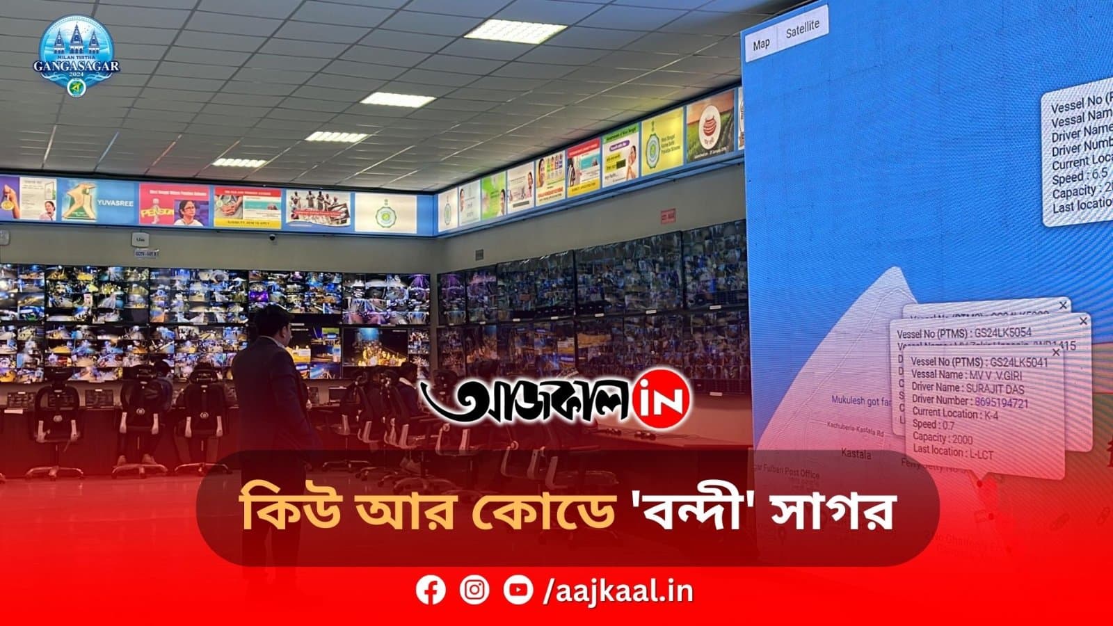 কিউ আর কোডে 'বন্দী' সাগর