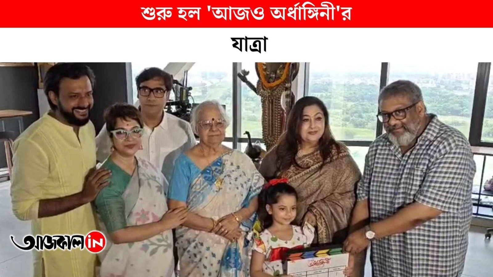 How was the performance of 'Aaj Aardhangini'? What did the stars say?