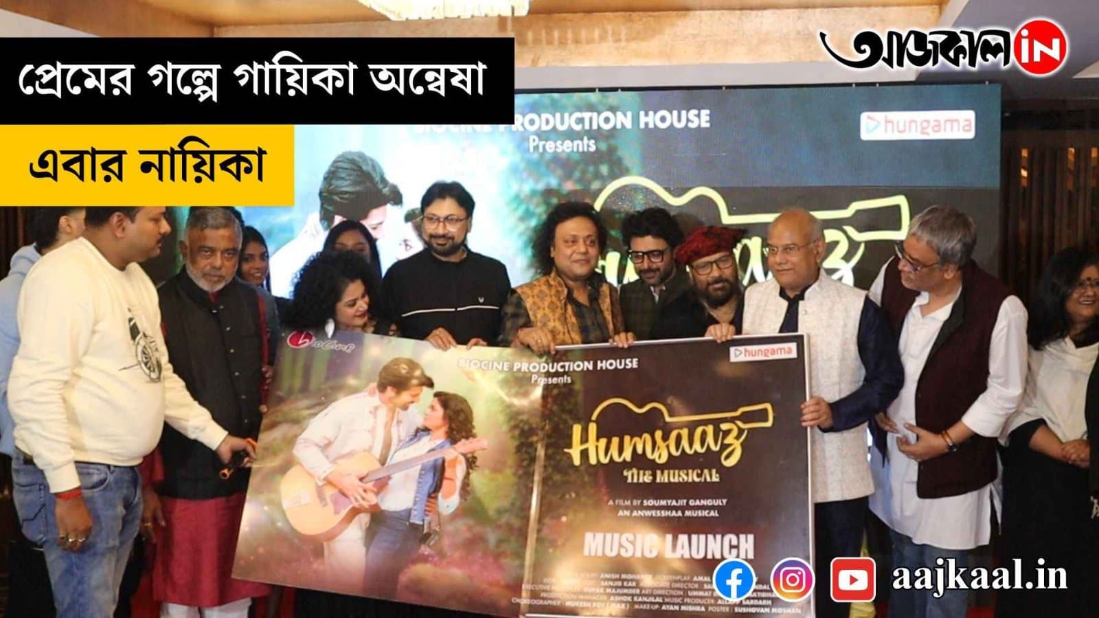 The singer is now the heroine in the love story