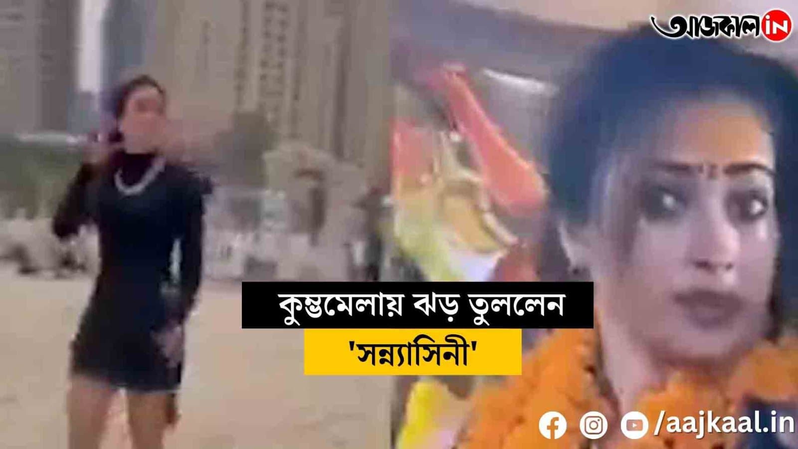 This beautiful monk who came to Mahakumbha has created a storm in social media, recognize this monk