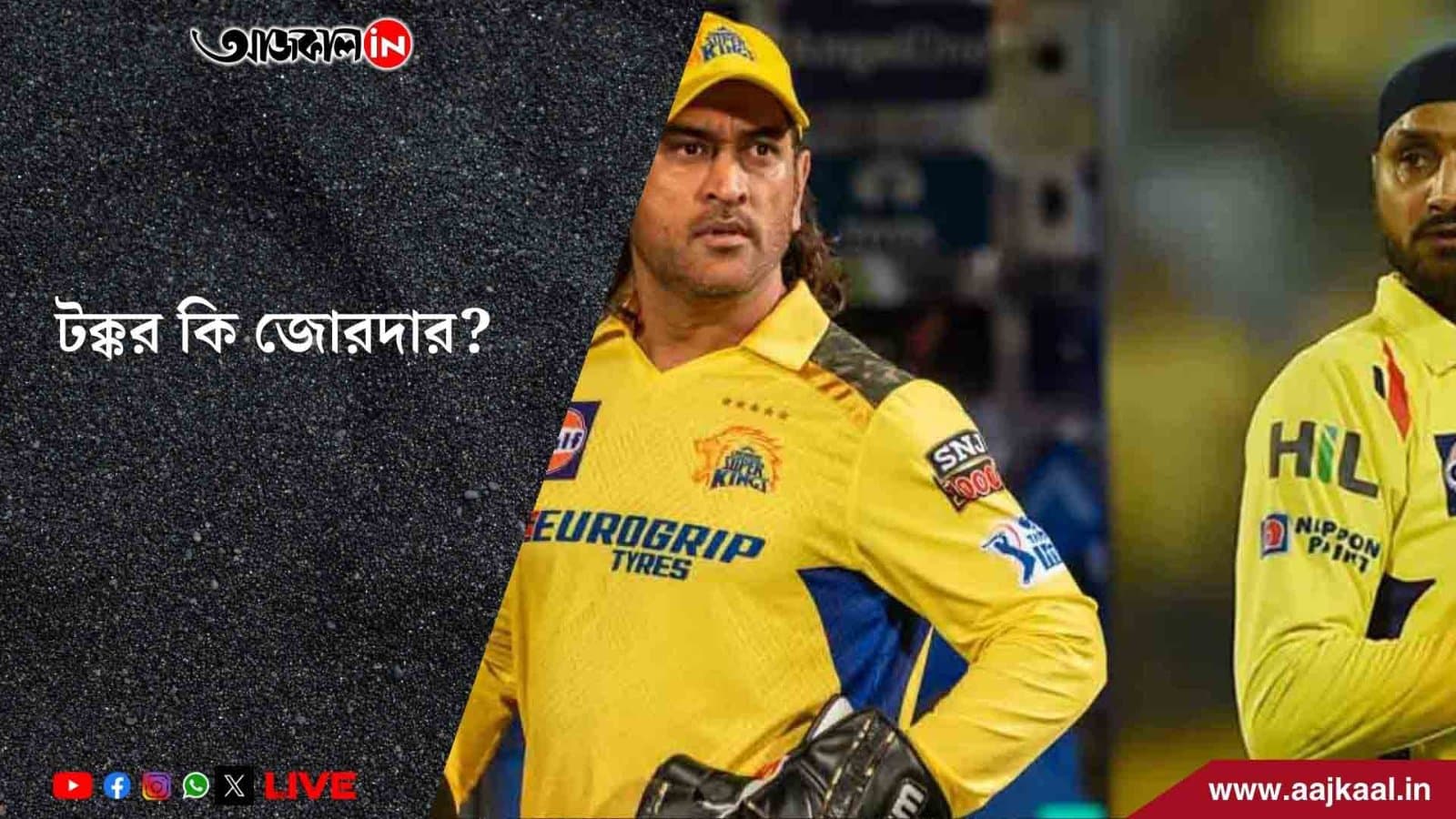 বিশ্বজয়ী অধিনায়ককে নিয়ে বিস্ফোরক হরভজন!