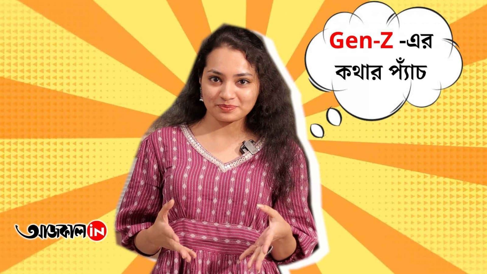 Gen-Z - What do you understand by what they say? New words for Gen-Z
