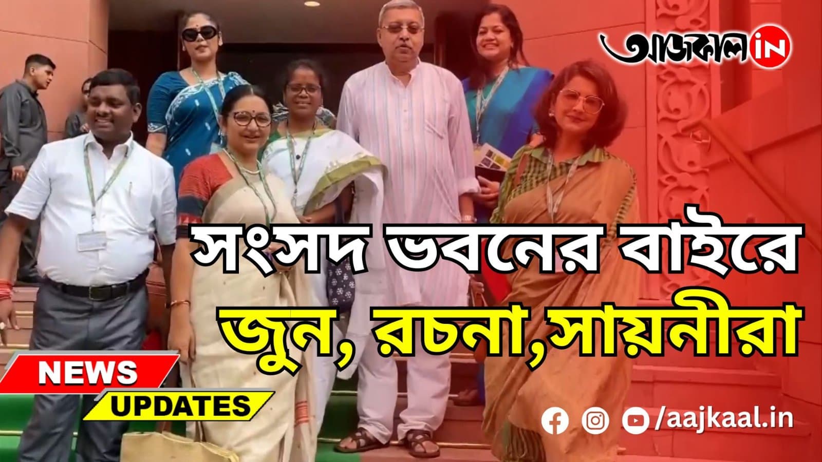 সংসদ ভবনের বাইরে জুন, রচনা,সায়নীরা